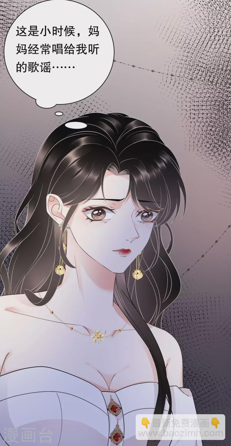 第26话 痛打方佳慧-第28话