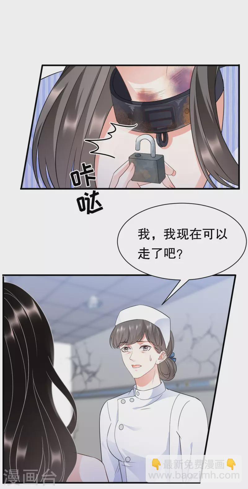 第26话 痛打方佳慧-第28话