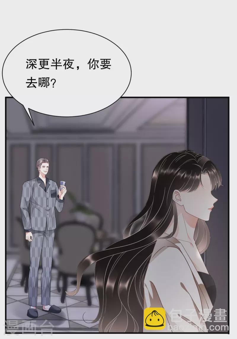 第28话 双赢的生意-第30话