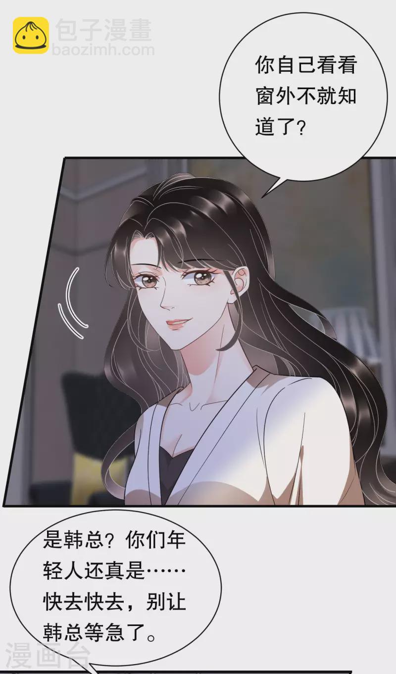 第28话 双赢的生意-第30话