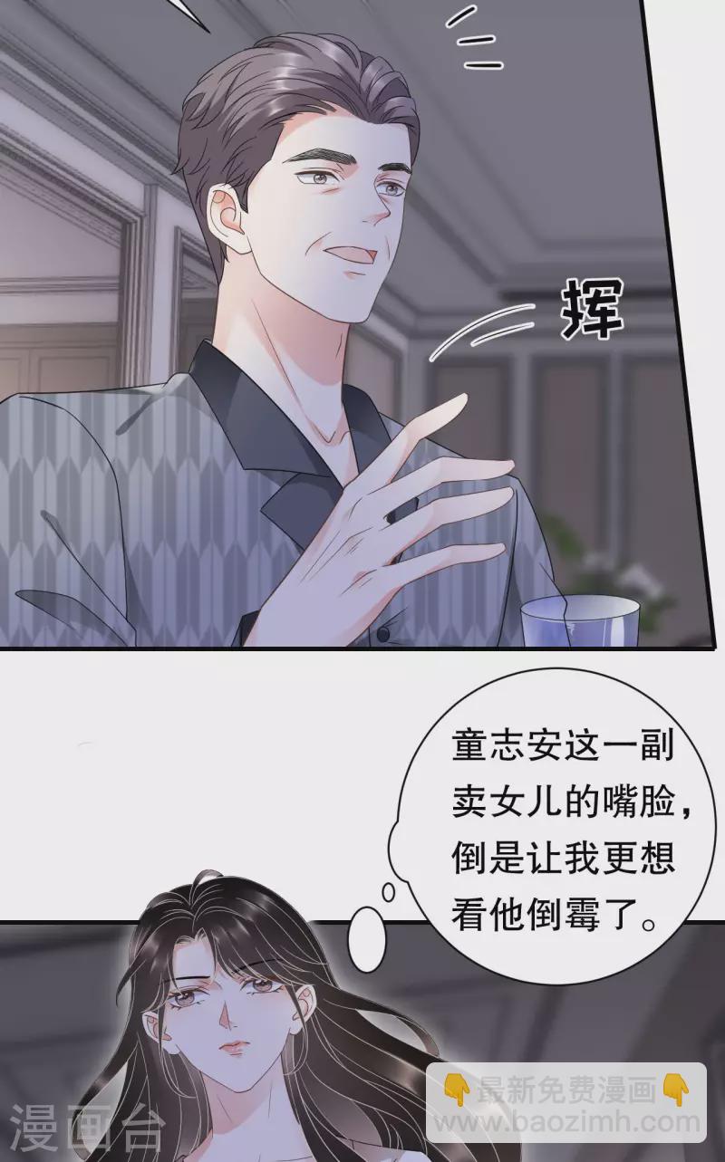 第28话 双赢的生意-第30话