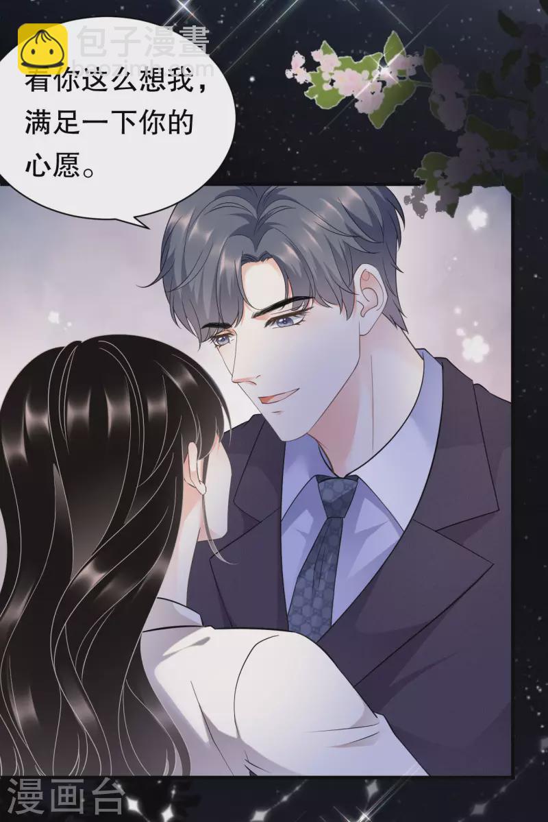 第28话 双赢的生意-第30话