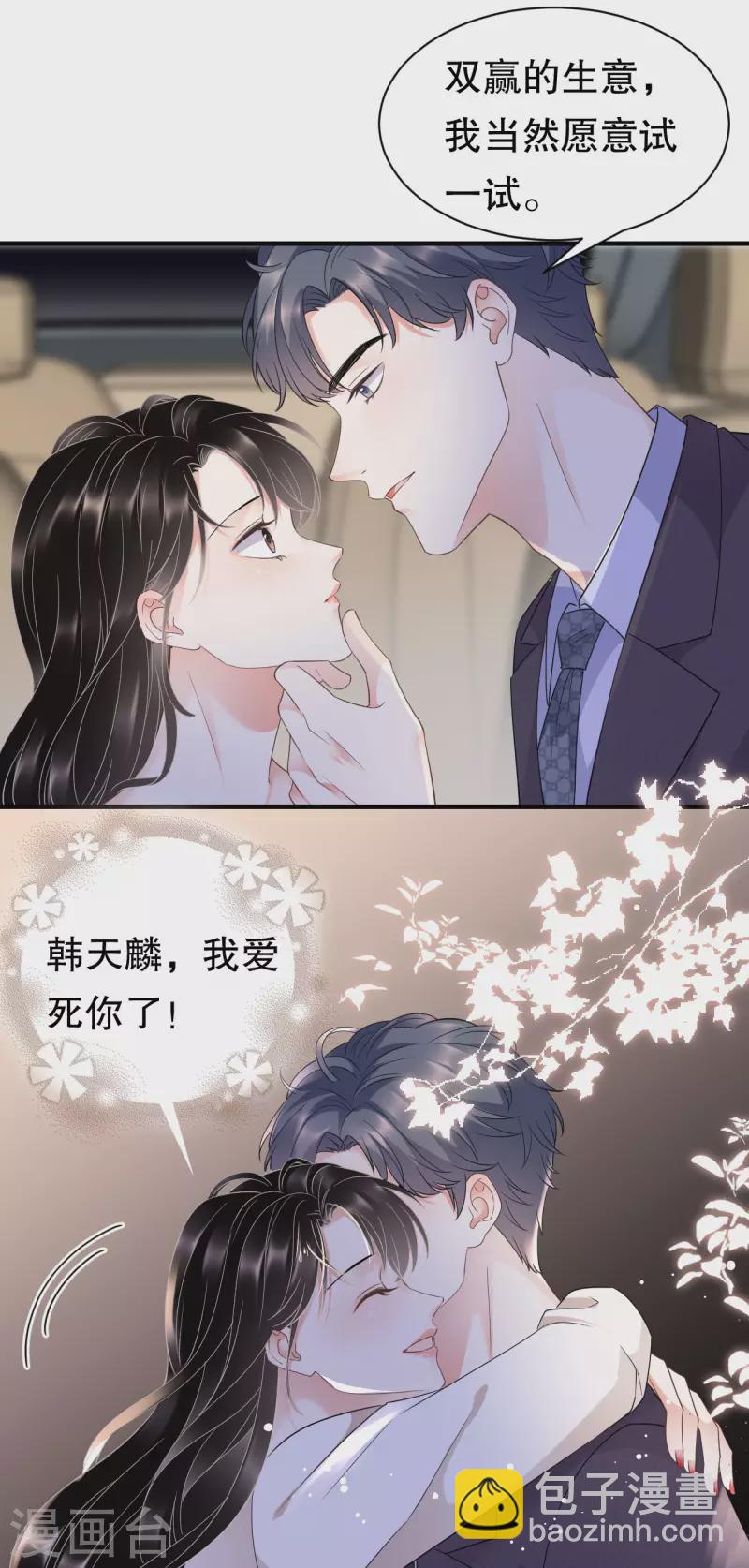 第28话 双赢的生意-第30话