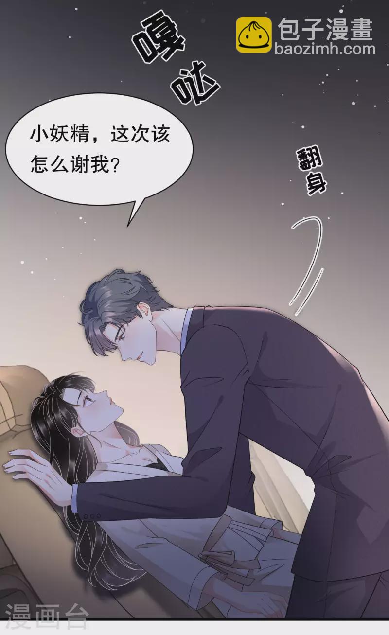第28话 双赢的生意-第30话