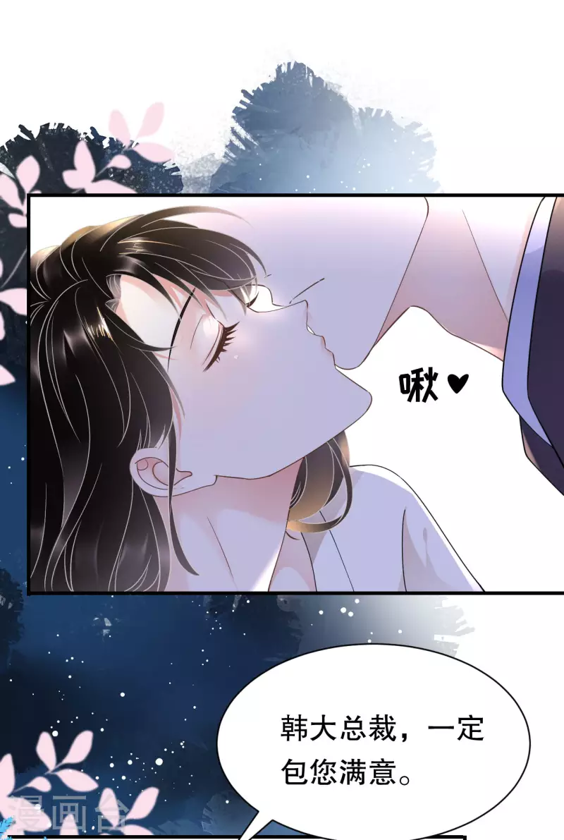 第28话 双赢的生意-第30话