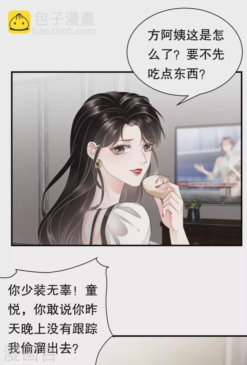 第28话 双赢的生意-第30话