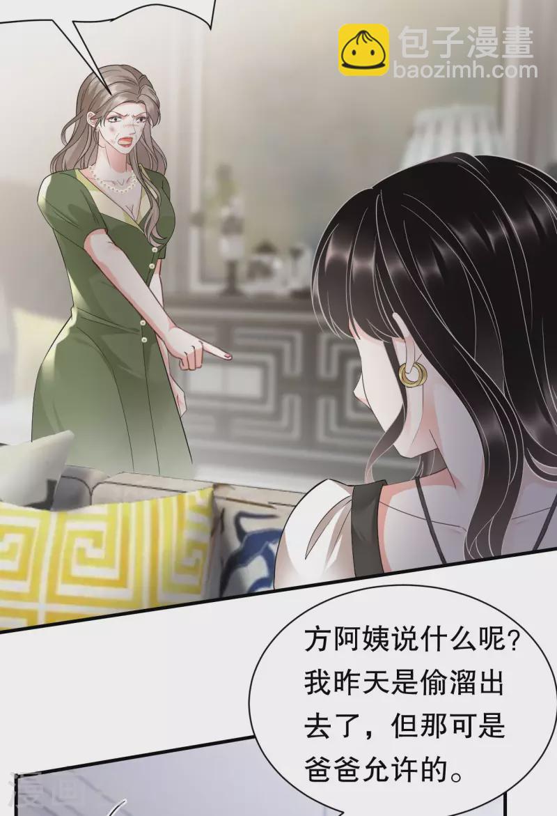 第28话 双赢的生意-第30话