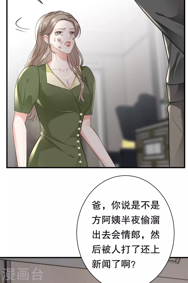 第28话 双赢的生意-第30话