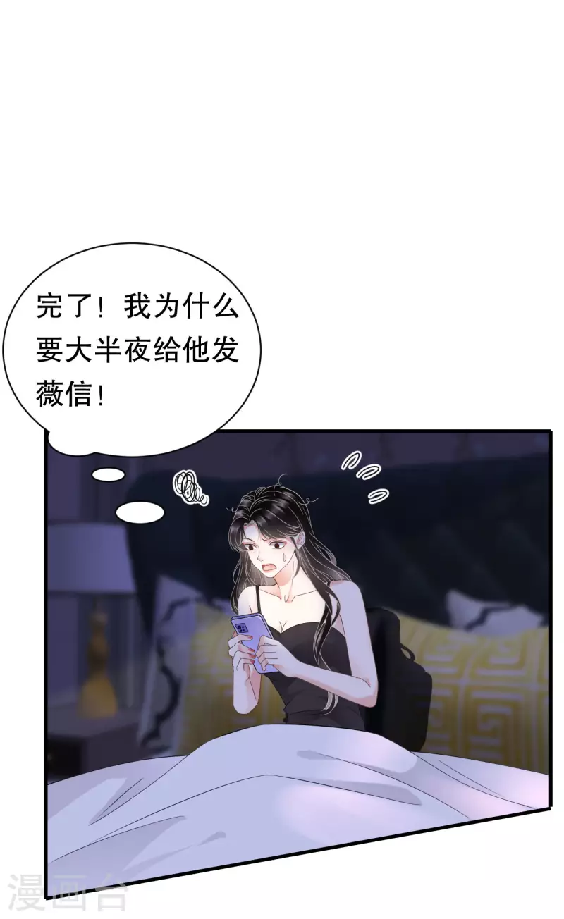 第28话 双赢的生意-第30话