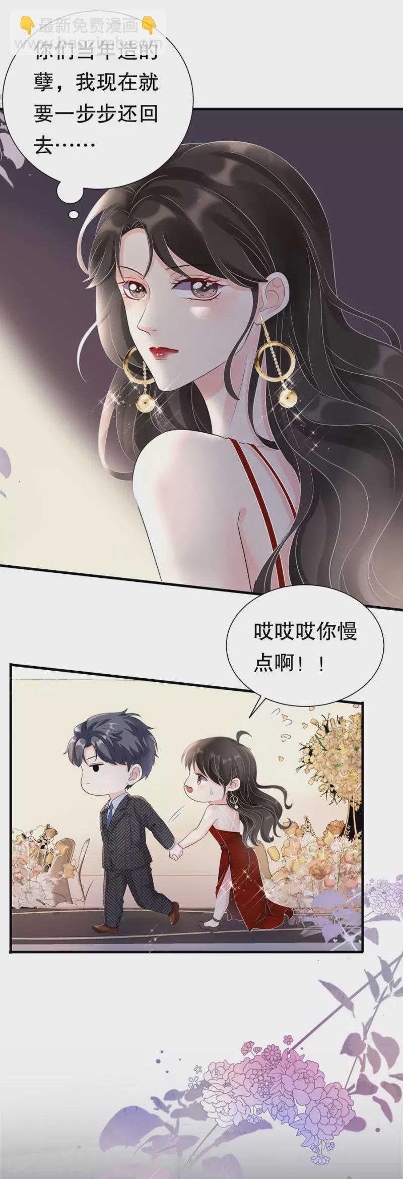第3话 身体力行的谢他-第4话