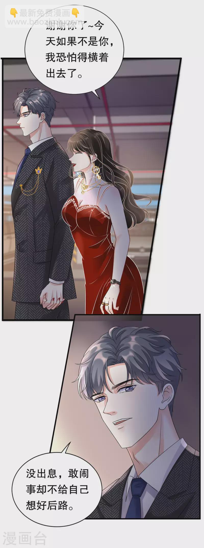 第3话 身体力行的谢他-第4话