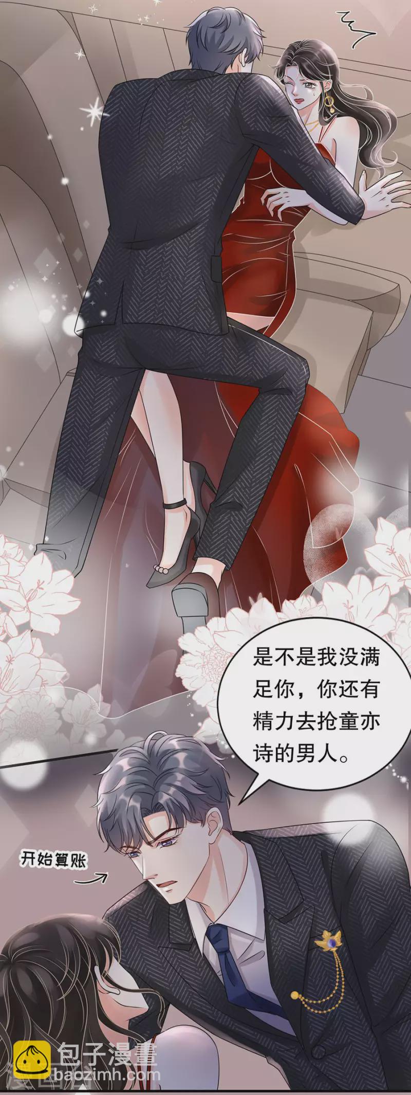 第3话 身体力行的谢他-第4话