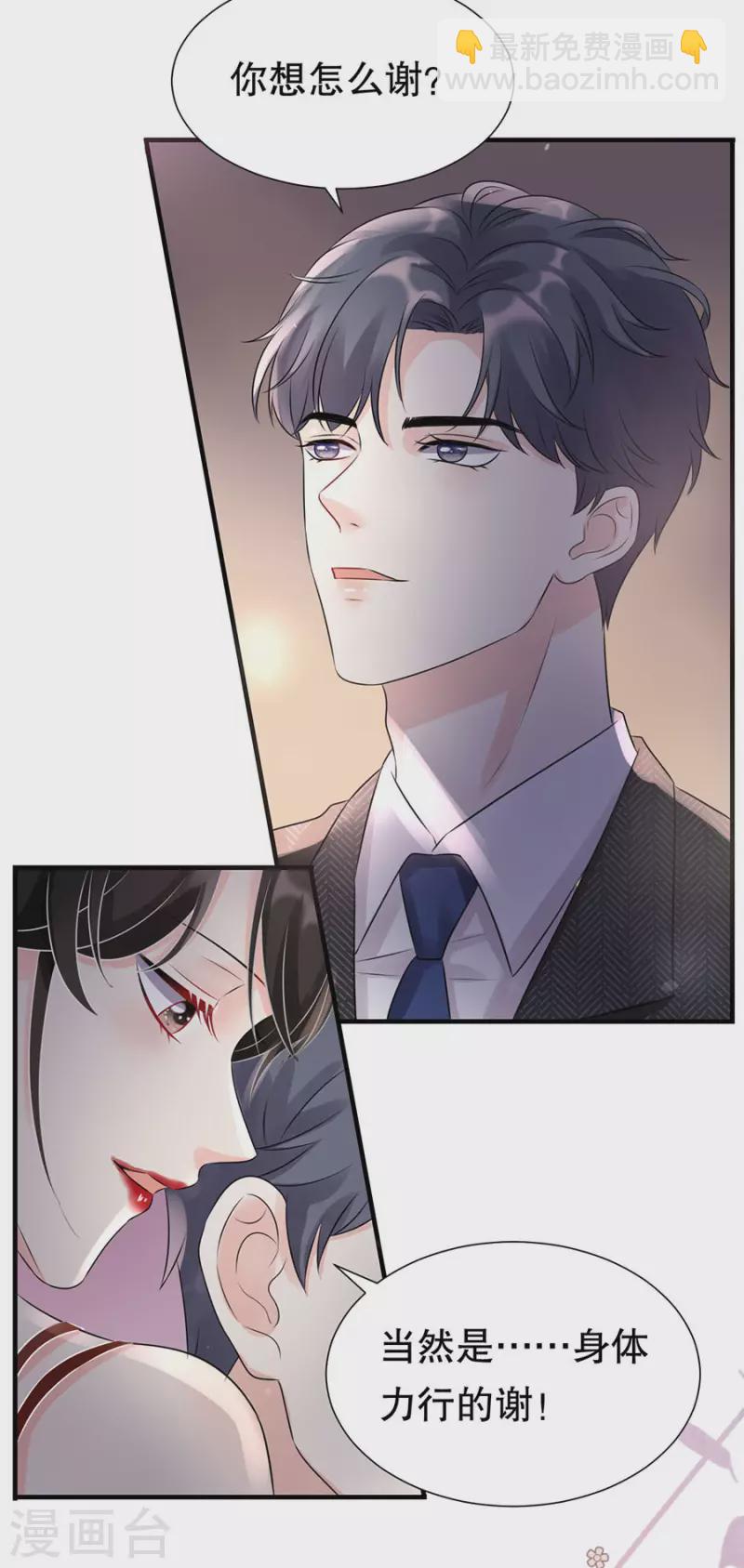 第3话 身体力行的谢他-第4话