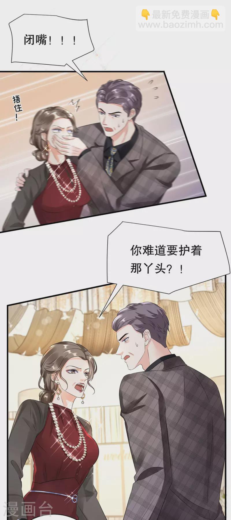 第3话 身体力行的谢他-第4话