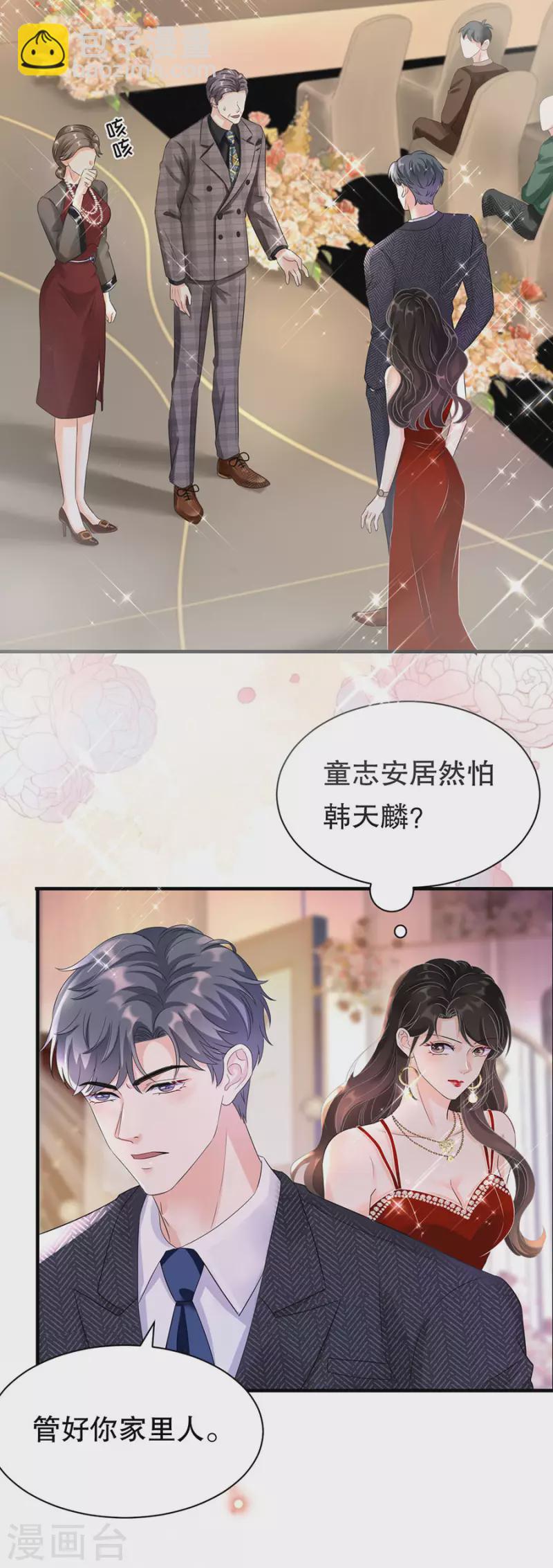 第3话 身体力行的谢他-第4话