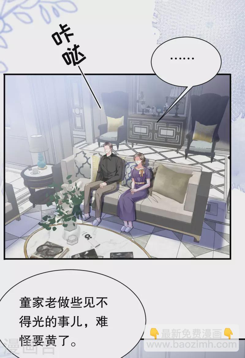 第30话 送福利-第32话