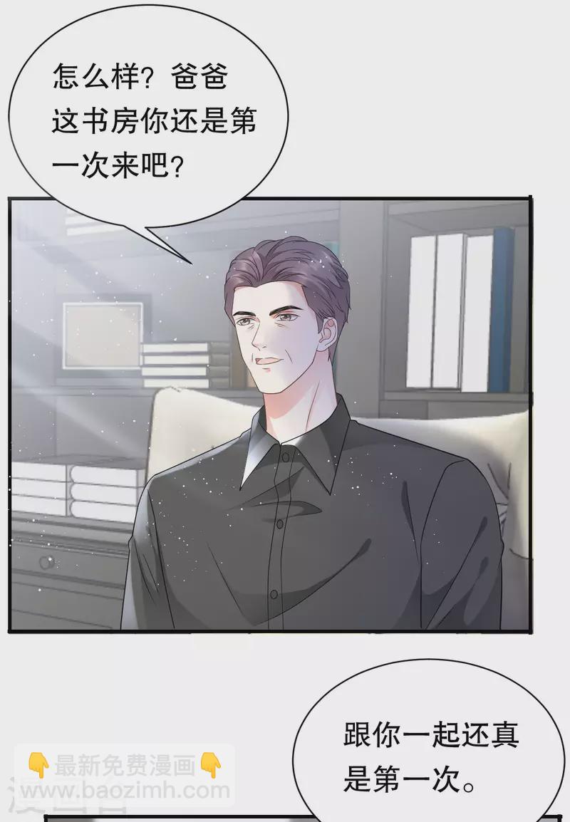 第30话 送福利-第32话