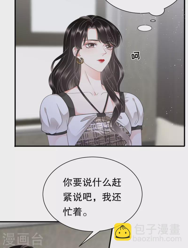 第30话 送福利-第32话