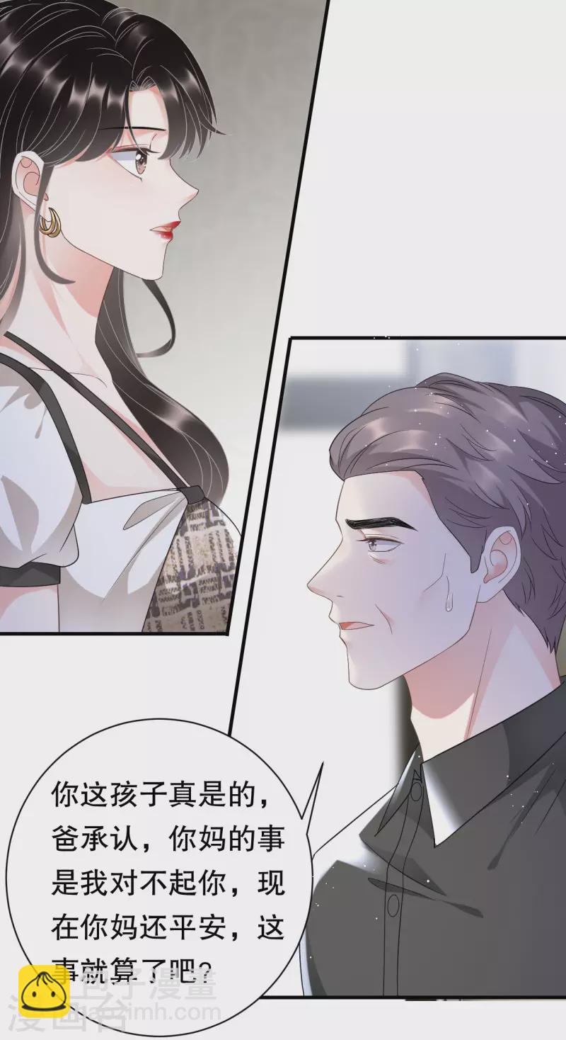 第30话 送福利-第32话
