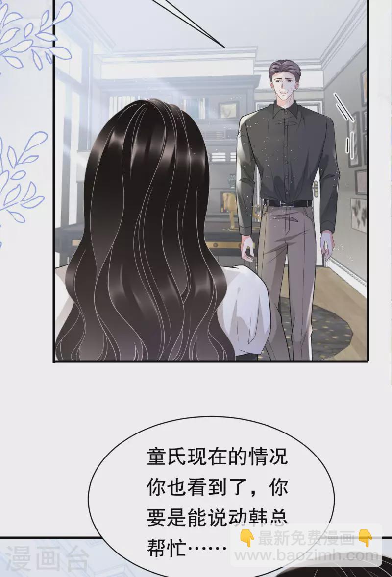 第30话 送福利-第32话