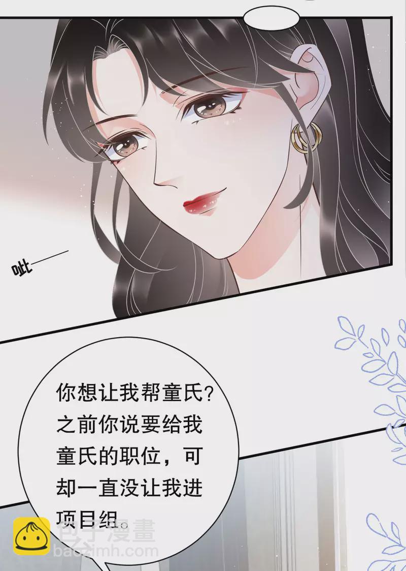 第30话 送福利-第32话