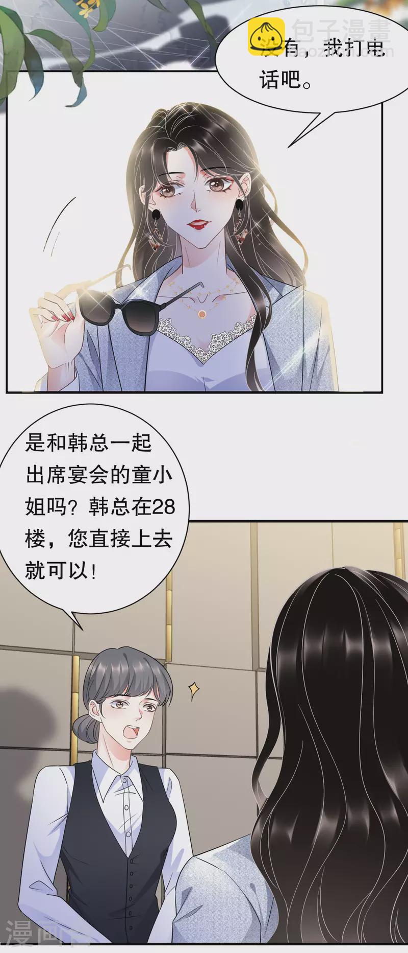 第30话 送福利-第32话