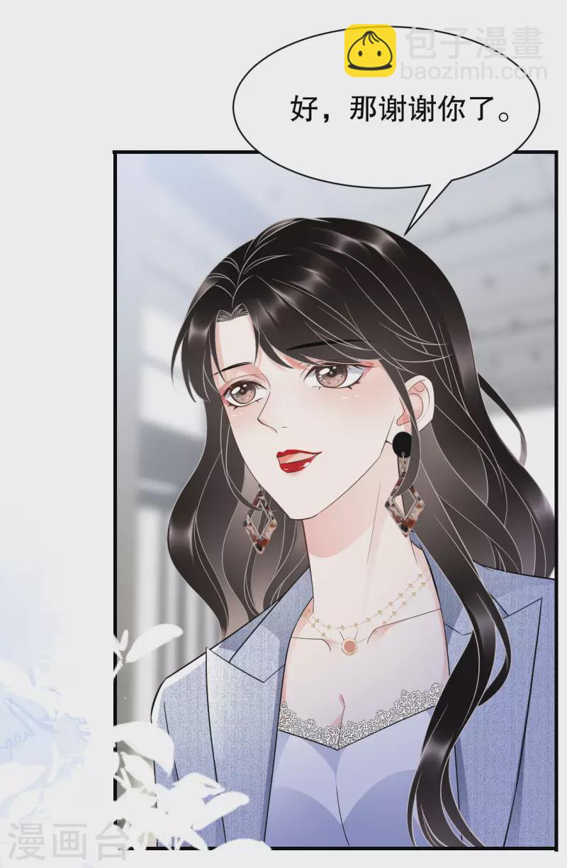 第30话 送福利-第32话