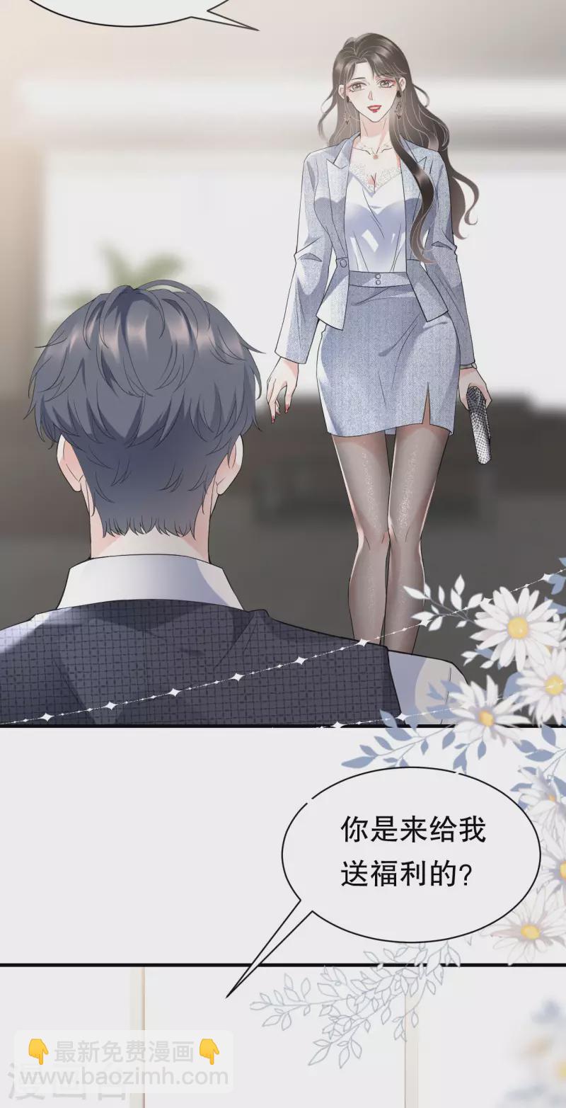 第30话 送福利-第32话
