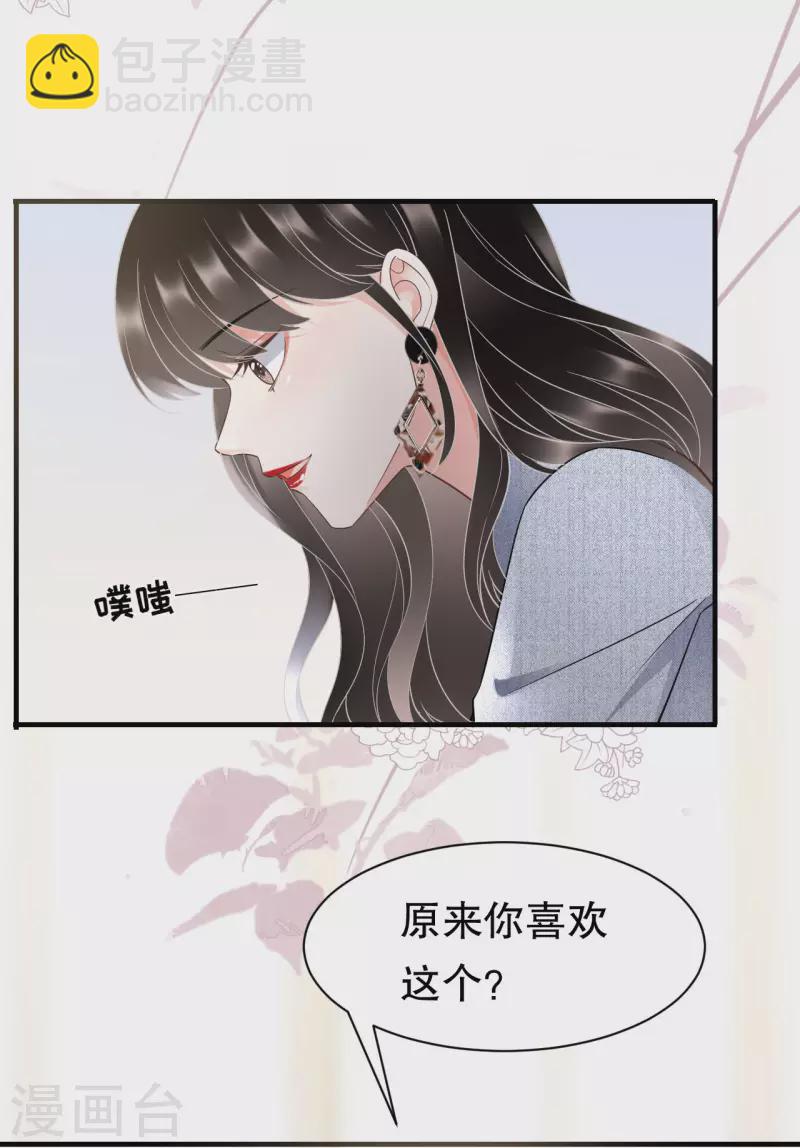 第30话 送福利-第32话