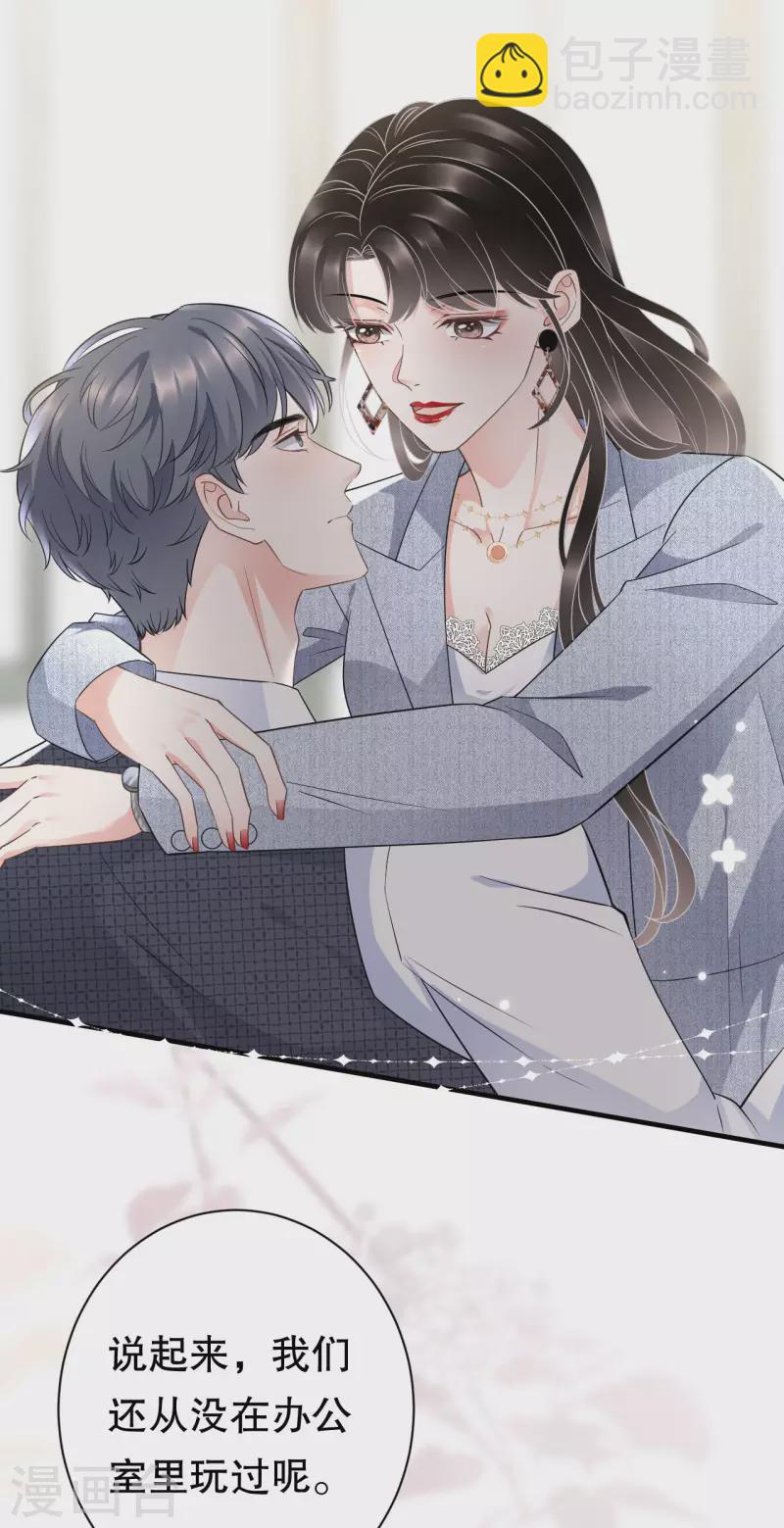 第30话 送福利-第32话