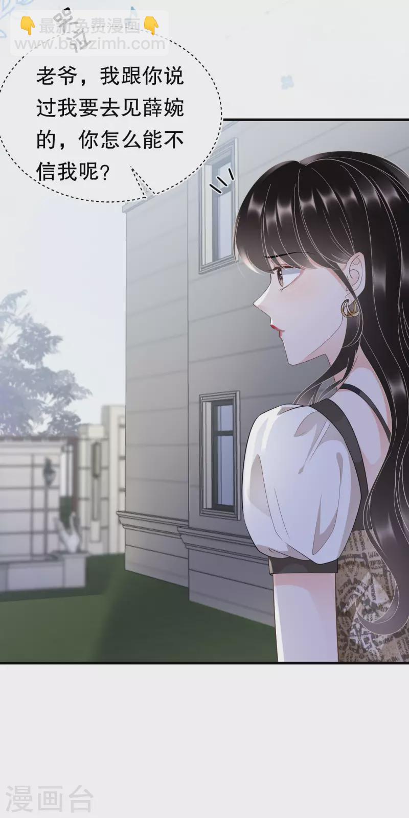 第30话 送福利-第32话