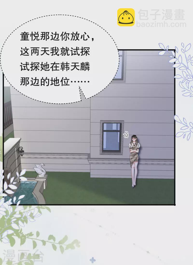 第30话 送福利-第32话