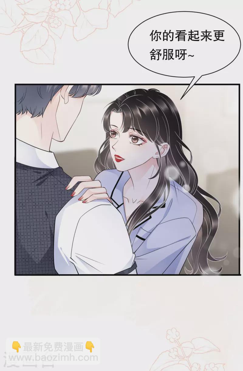 第32话 白莲花上线-第34话