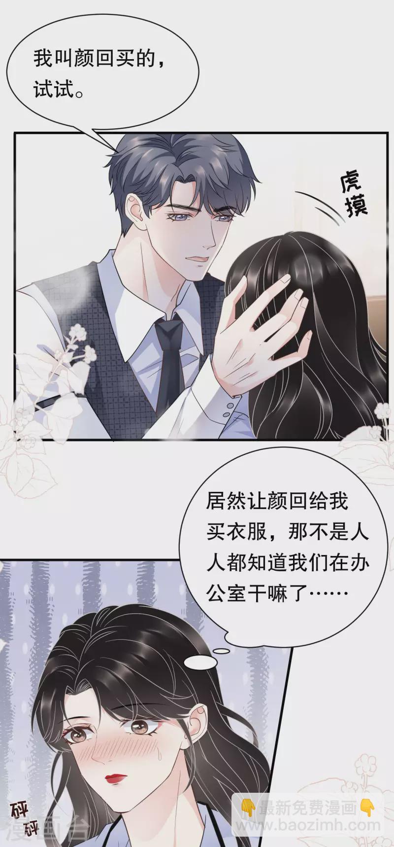 第32话 白莲花上线-第34话