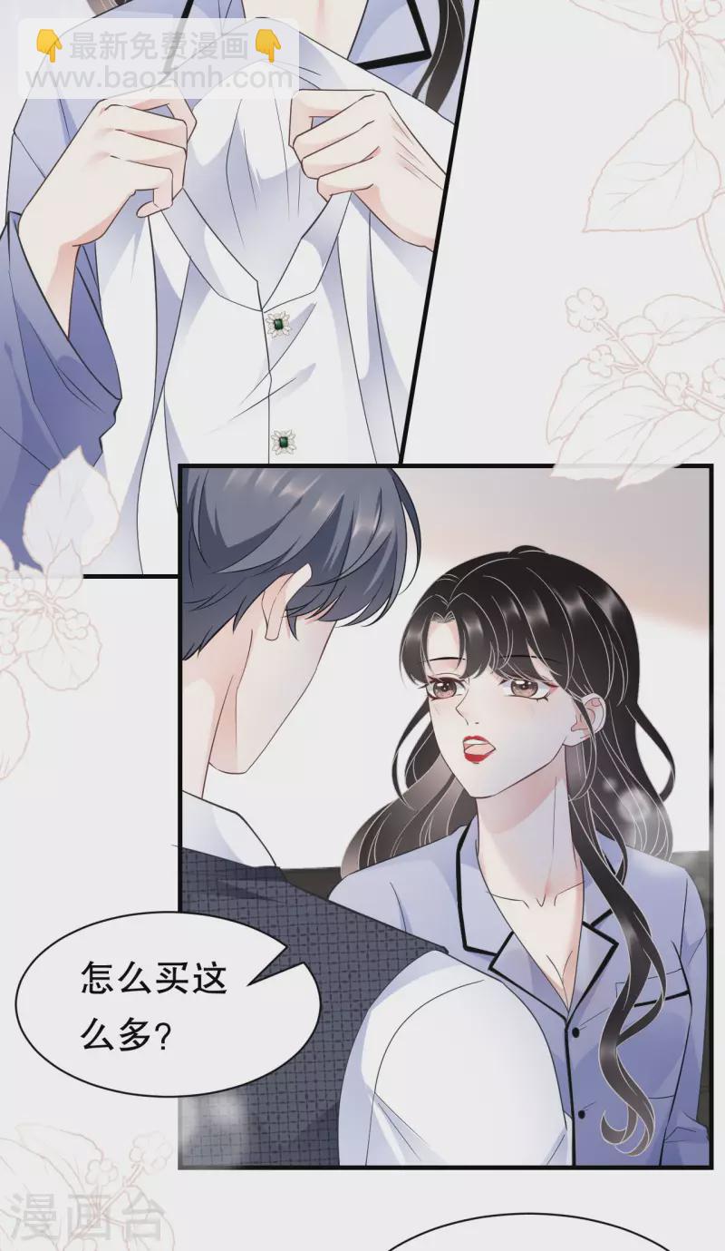 第32话 白莲花上线-第34话