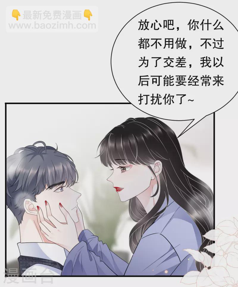 第32话 白莲花上线-第34话
