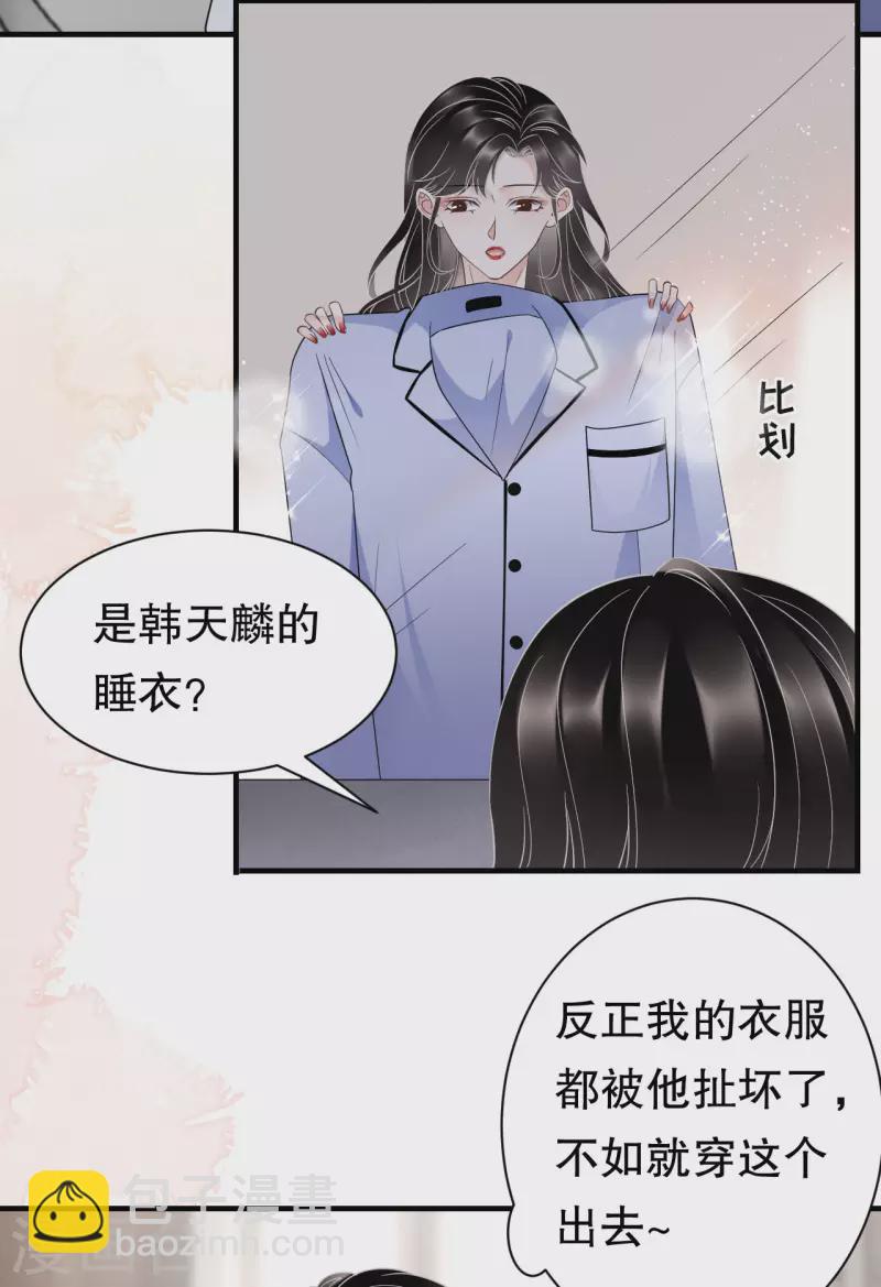 第32话 白莲花上线-第34话