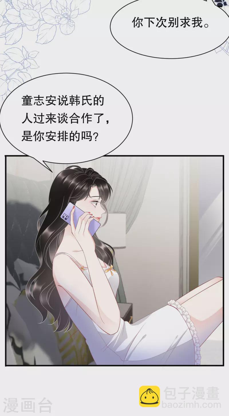 第34话 兑现承诺-第36话