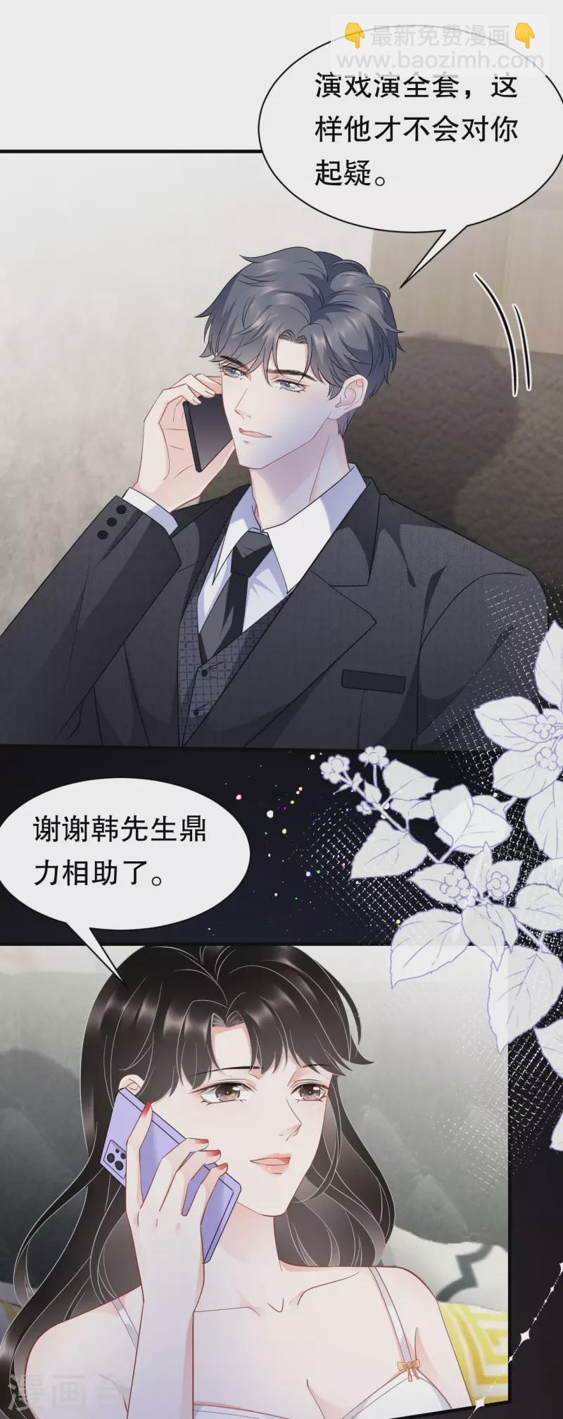 第34话 兑现承诺-第36话