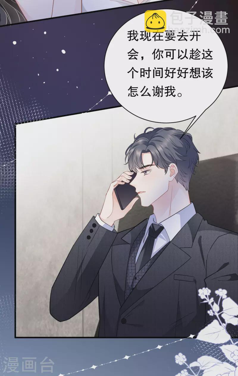 第34话 兑现承诺-第36话