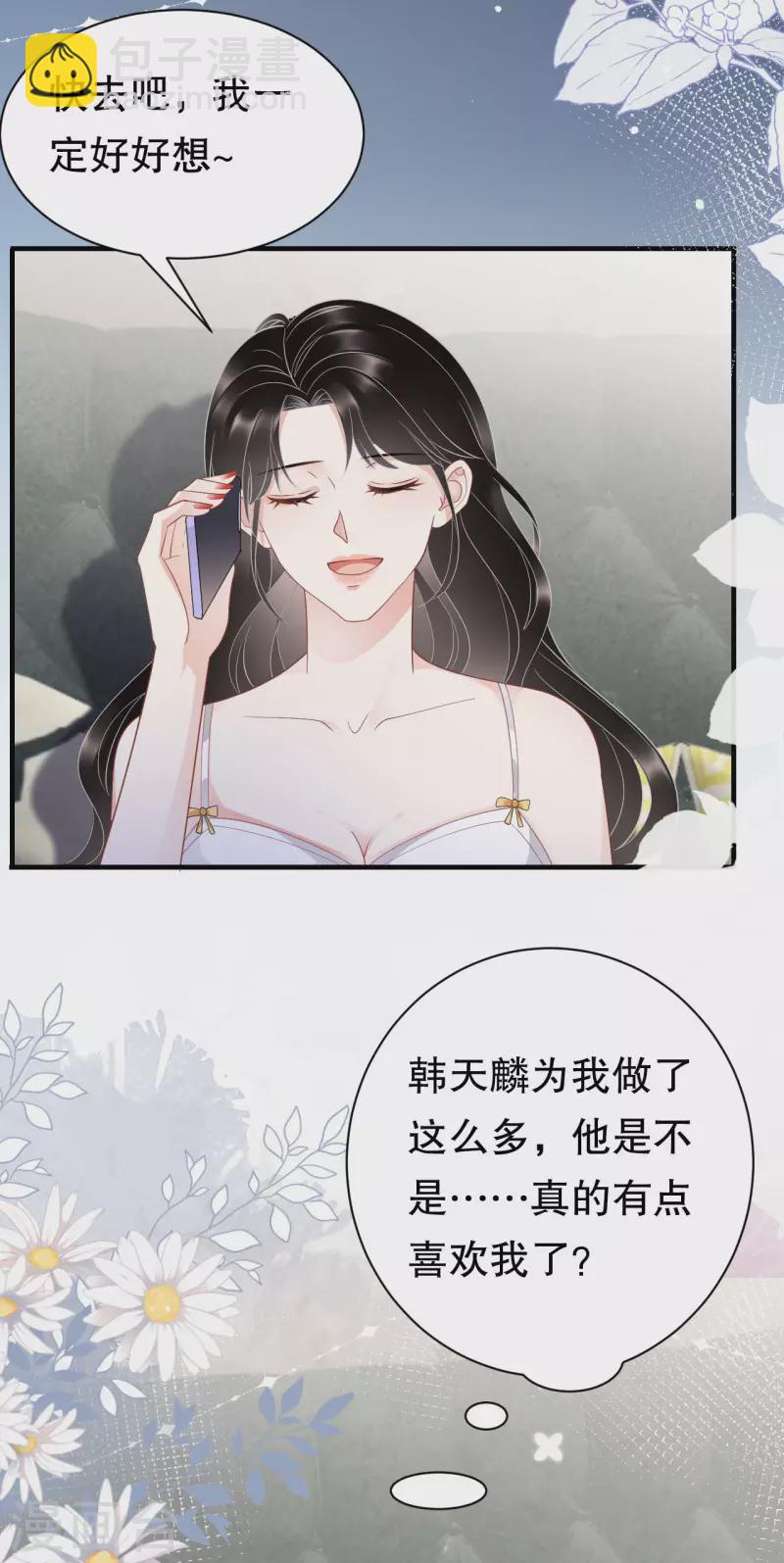 第34话 兑现承诺-第36话
