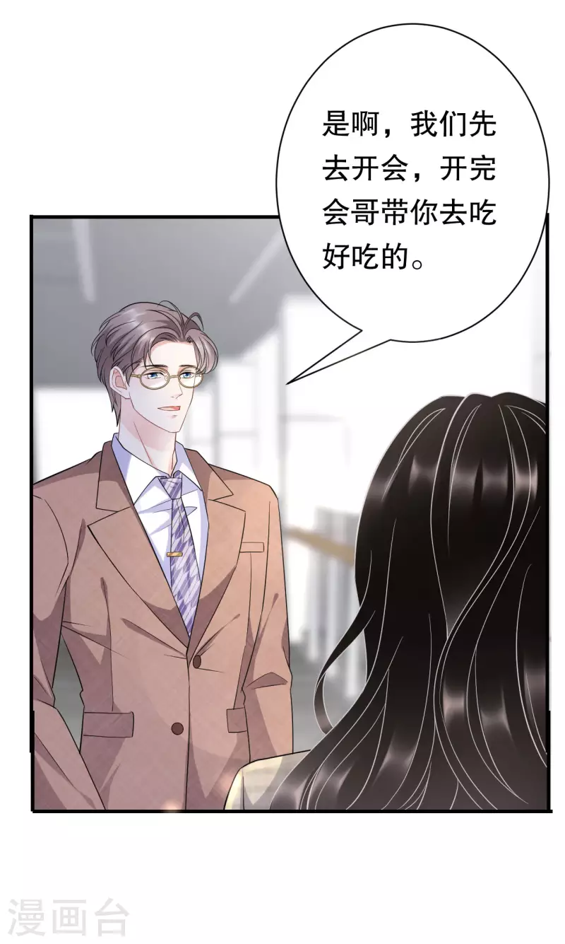 第34话 兑现承诺-第36话