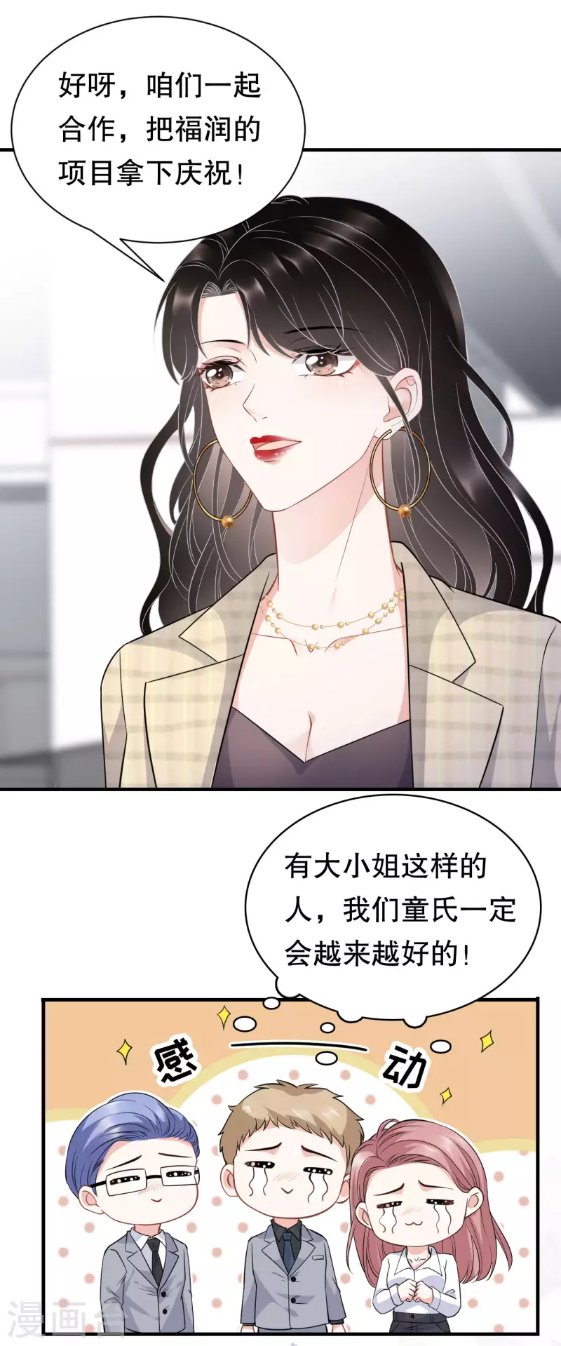 第34话 兑现承诺-第36话