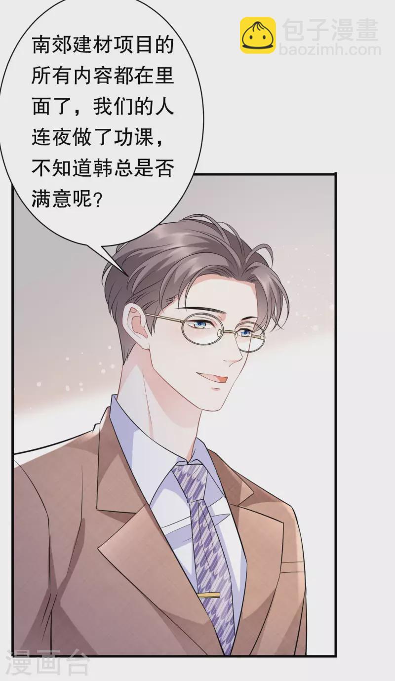第34话 兑现承诺-第36话