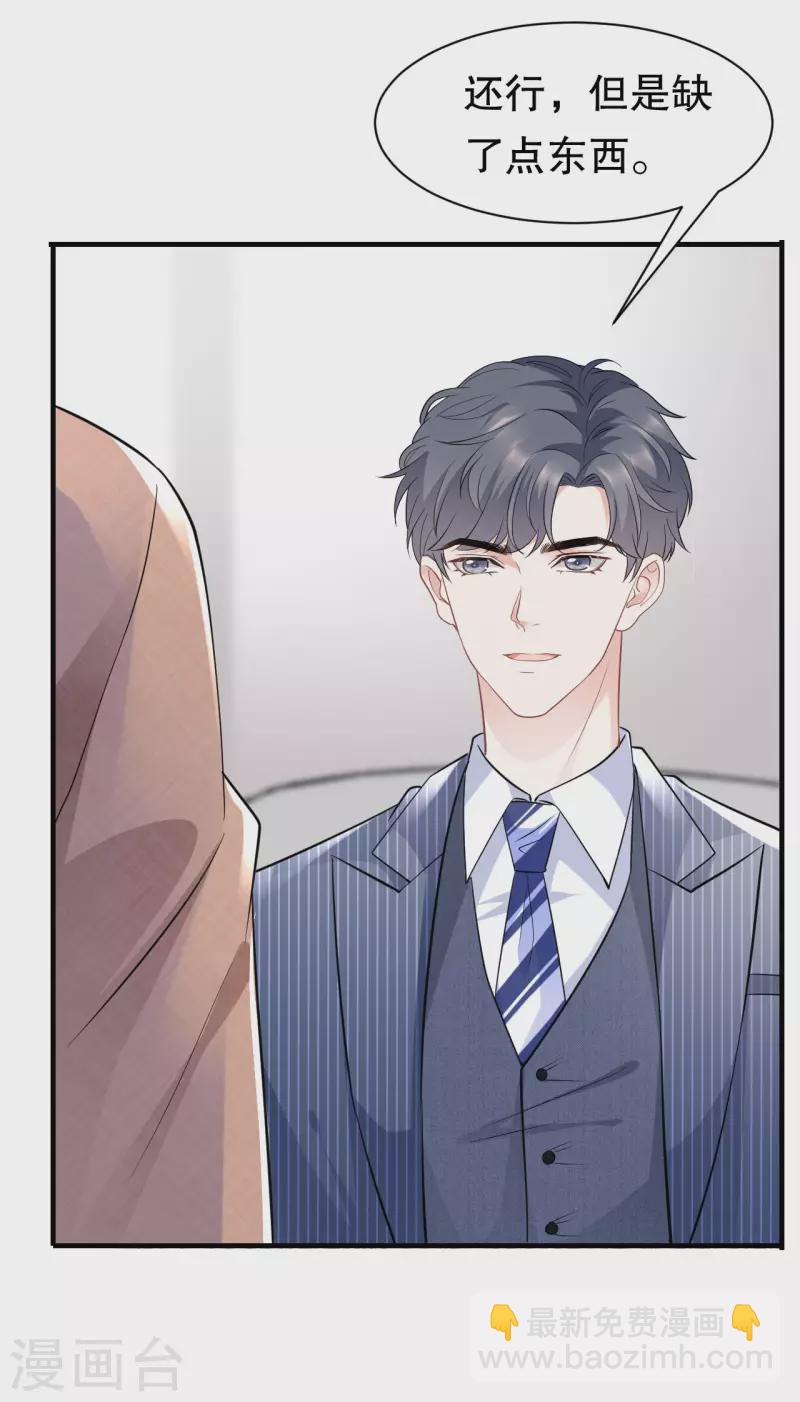 第34话 兑现承诺-第36话