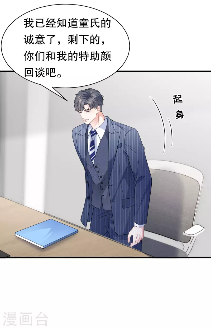 第34话 兑现承诺-第36话
