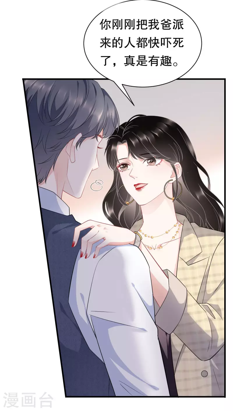 第34话 兑现承诺-第36话