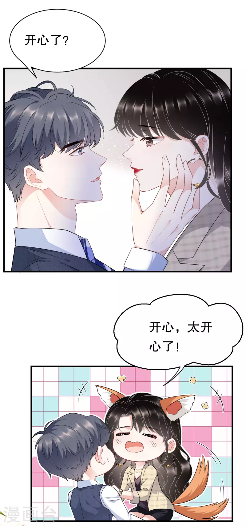 第34话 兑现承诺-第36话