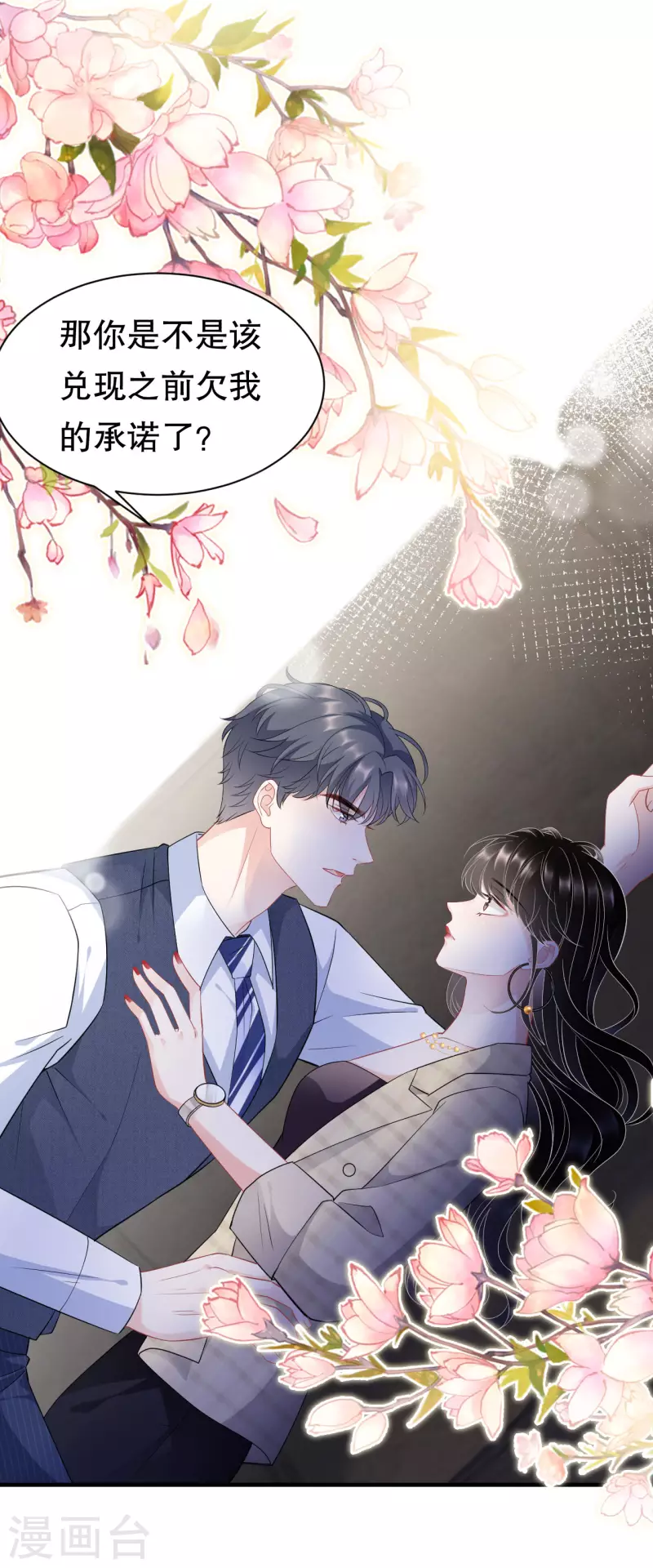 第34话 兑现承诺-第36话