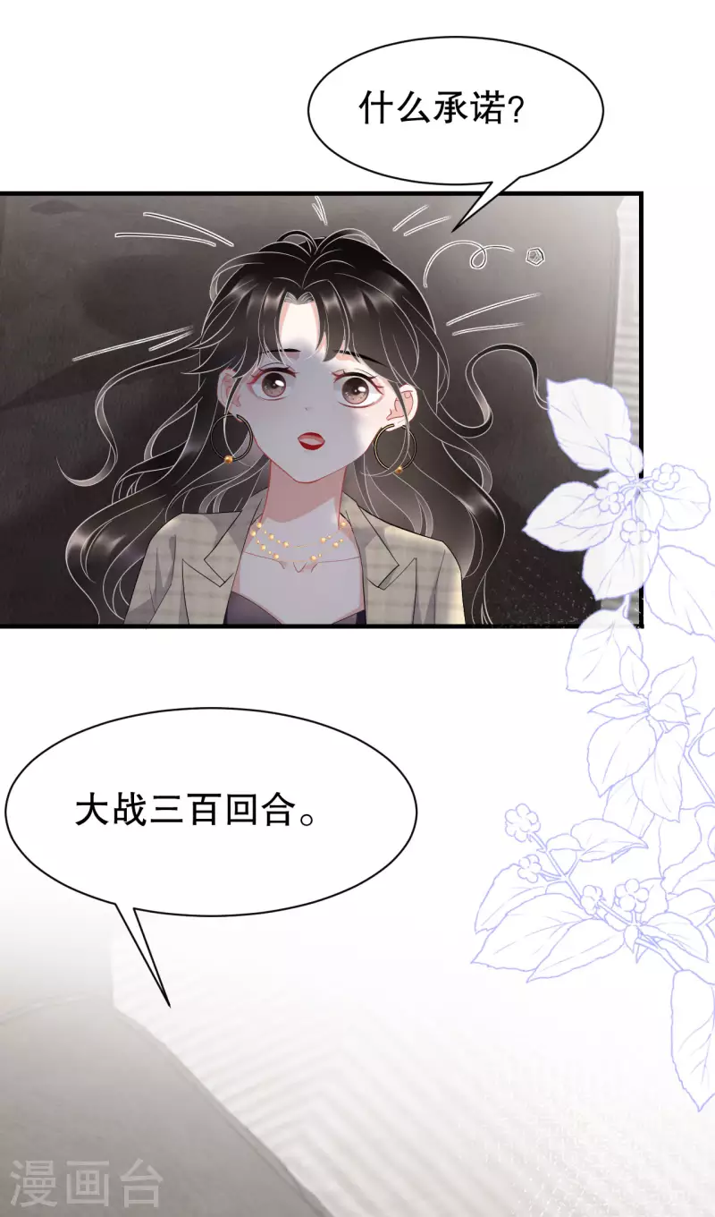 第34话 兑现承诺-第36话